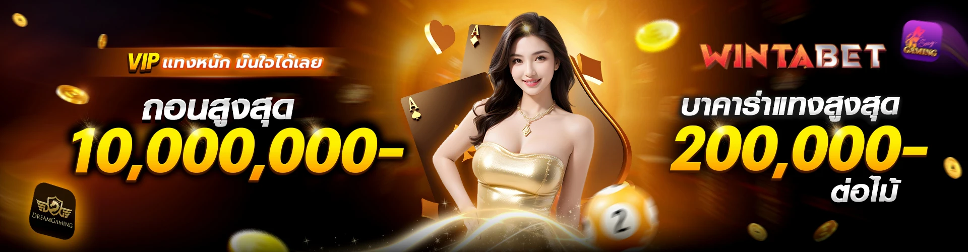 สล็อต win88